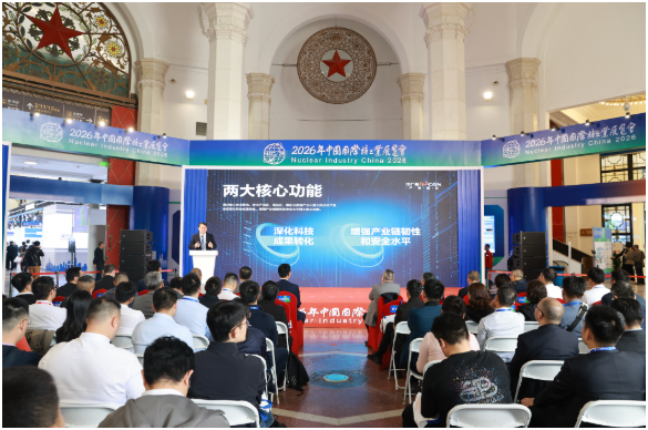 中广核“和道”系列自主创新产品正式发布