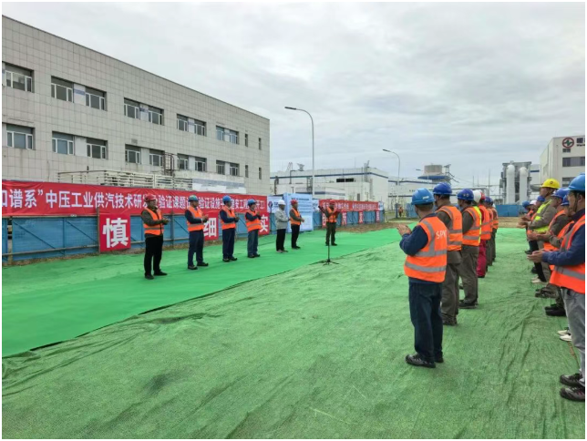 核电高温中压供汽试验验证平台项目开工