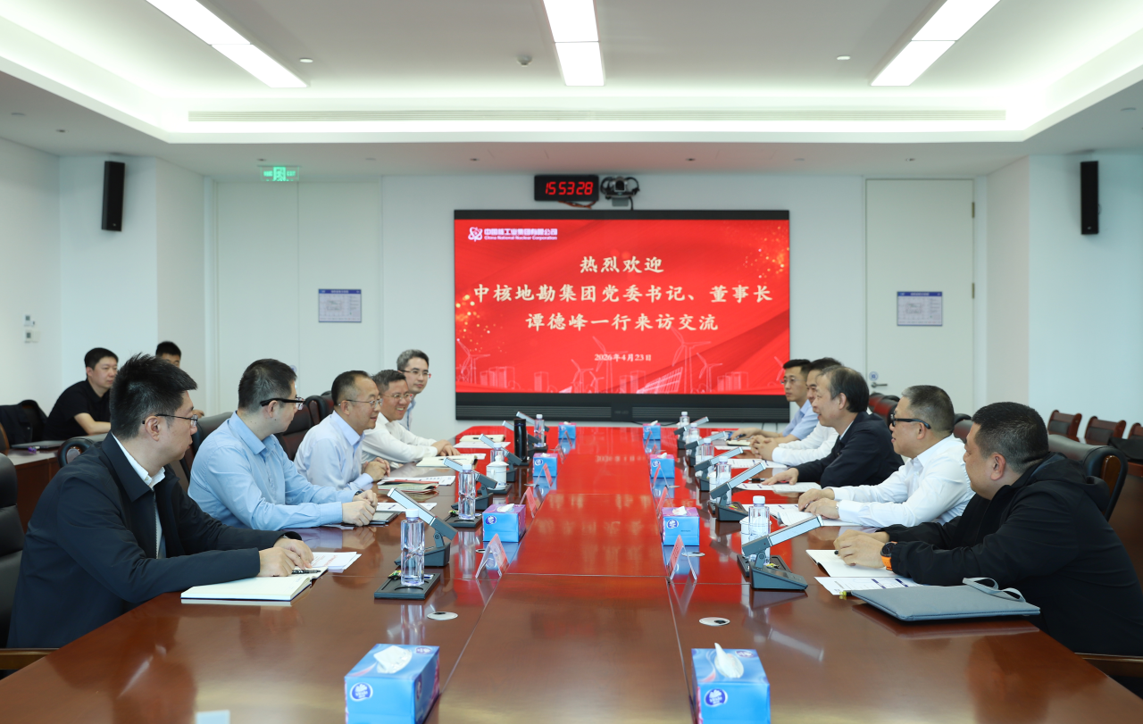 中核汇能公司党委书记、董事长李雄飞会见中核地勘集团党委书记、董事长谭德峰一行