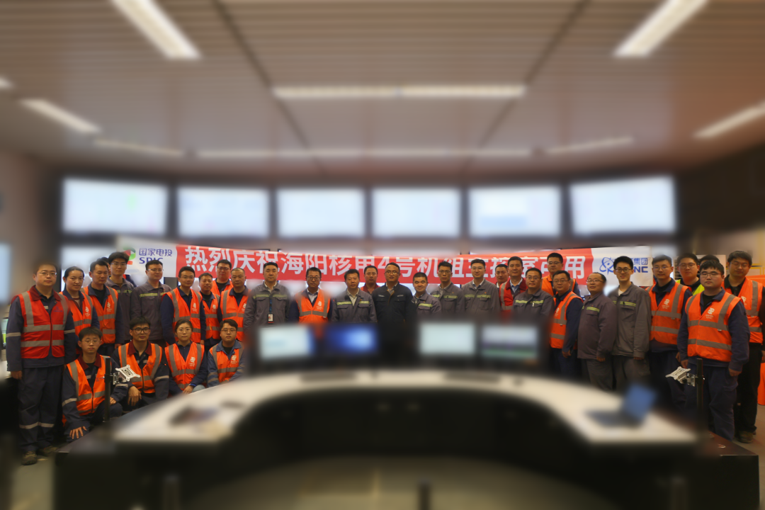 海阳核电4号机组主控室如期投用 实现“智慧中枢”功能就位