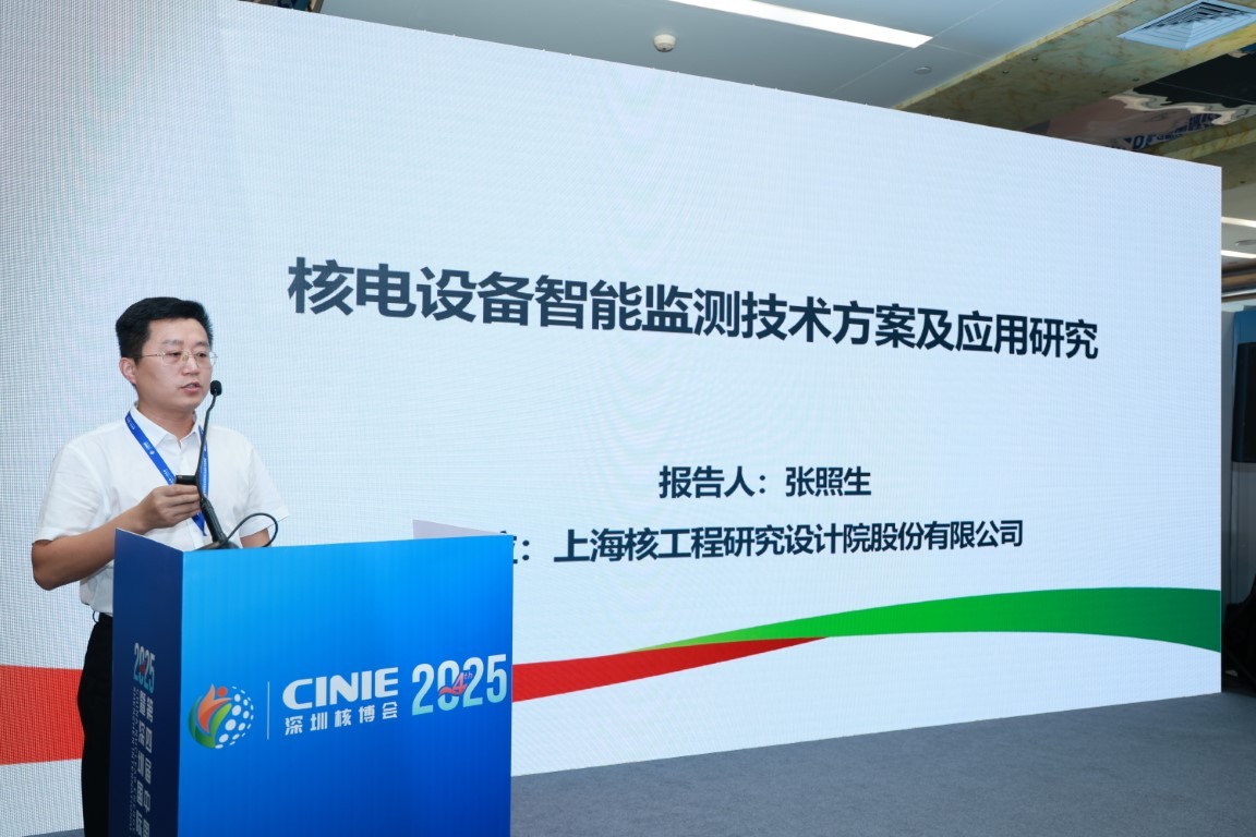 核电设备智能监测技术方案及应用研究——上海核工程研究设计院数字化运维小组组长张照生