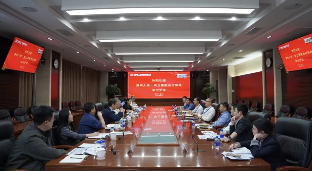 加速核能制氢产业化进程，中核二三与清华大学、清控核能、华立聚能开展工作交流