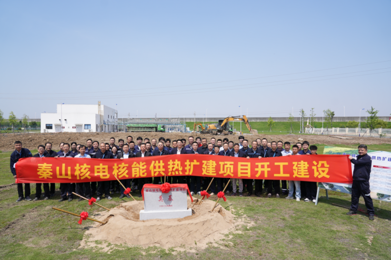 南北齐发力 ，核能从“单一发电”转型“综合能源服务商”