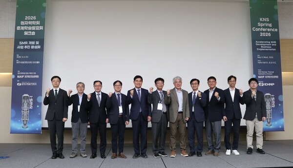 韩国举办小型模块化反应堆研讨会