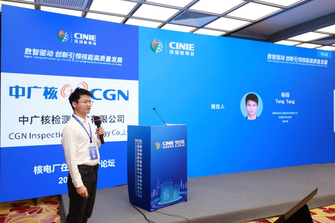 小堆和大堆蒸汽发生器传热管涡流检查技术探讨——国核电站运行服务技术有限公司检测技术业务部副经理杨扬