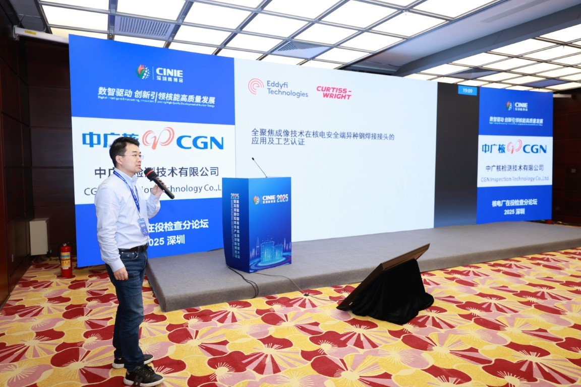 先进超声全聚焦成像技术在核电安全端异种金属焊接接头的应用与工艺认证——图迈检测技术（成都）有限公司Eddyfi中国区总经理兼副总裁吕博