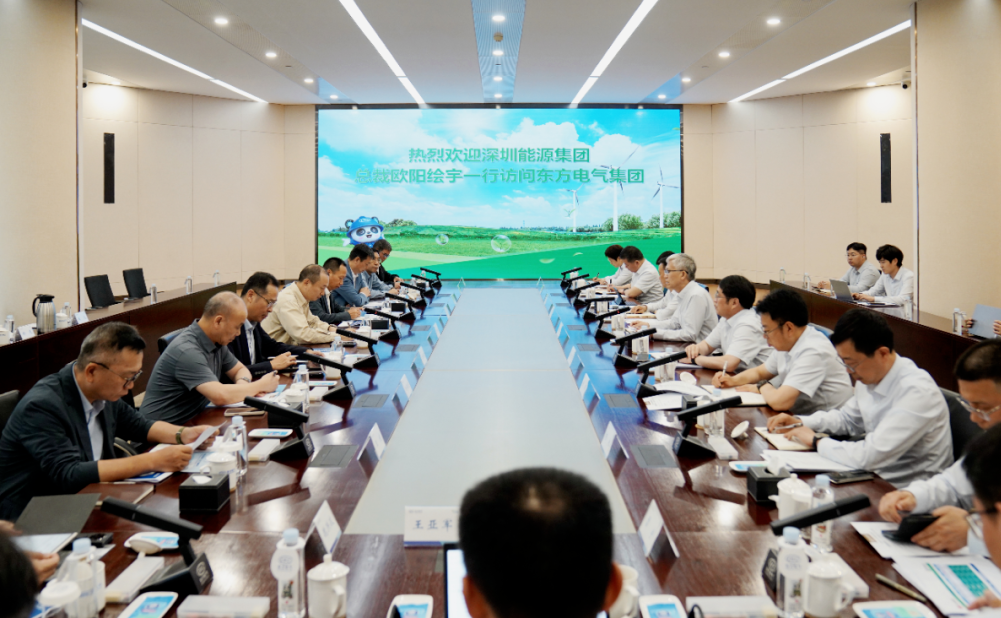 共谋“十五五”高质量发展，东方电气集团与深圳能源集团举行会谈