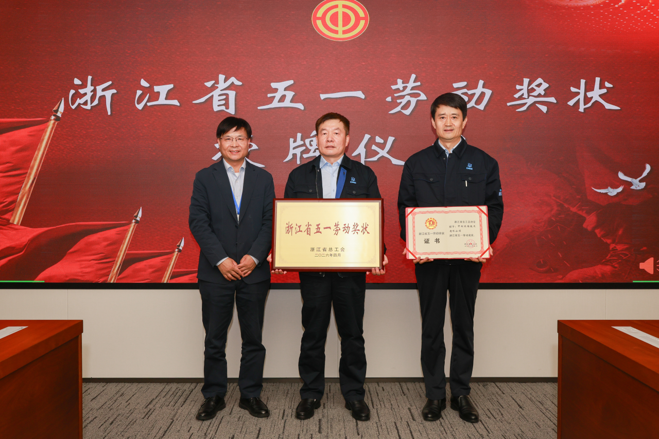 浙江省省部属企事业工会一行赴中核运维开展“五一”职工调研座谈
