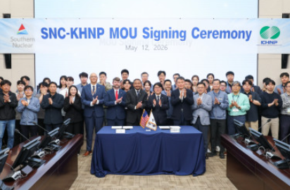 韩国水电核电公司（KHNP）与美国SNC签署核工程合作协议