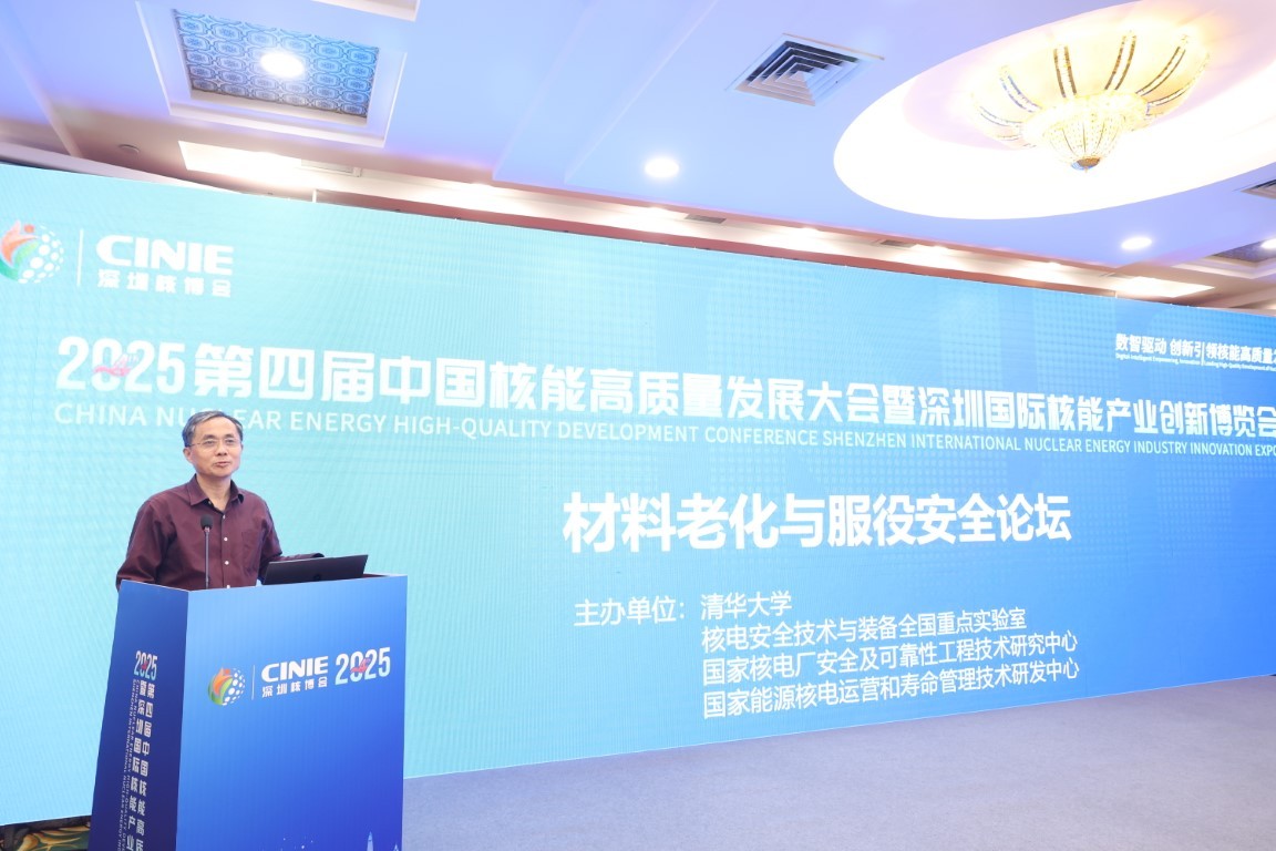 铸造奥氏体不锈钢主管道热老化全寿期管理技术研究——中国广核集团（核电运行）专业首席专家彭群家