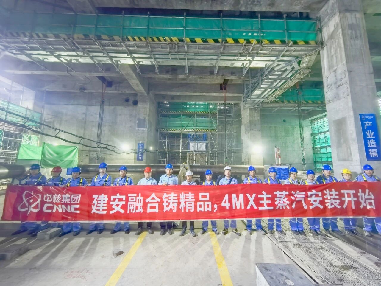 华龙腾飞丨漳州核电4号机组常规岛主蒸汽管道安装正式启动