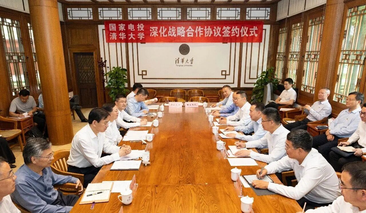 国家电投集团与清华大学签署战略合作协议
