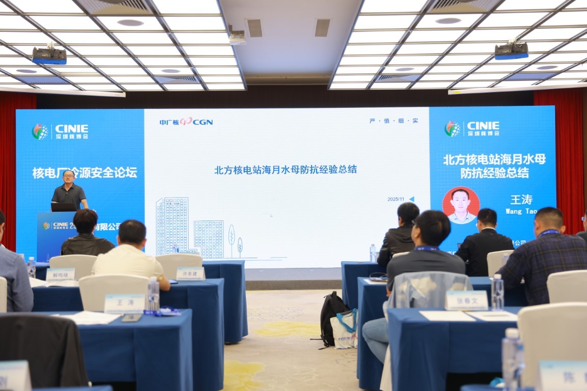 北方核电站海月水母防抗经验总结——辽宁红沿河核电有限公司冷源安全保障主管工程师王涛