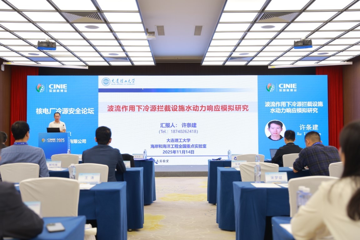 波流作用下冷源拦截设施水动力响应模拟研究——大连理工大学教授许条建
