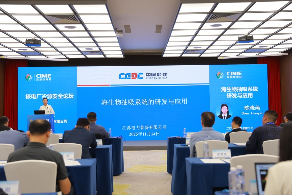 海生物抽吸系统的研发与应用——江苏电力装备有限公司研发中心高级主任工程师陈晓燕