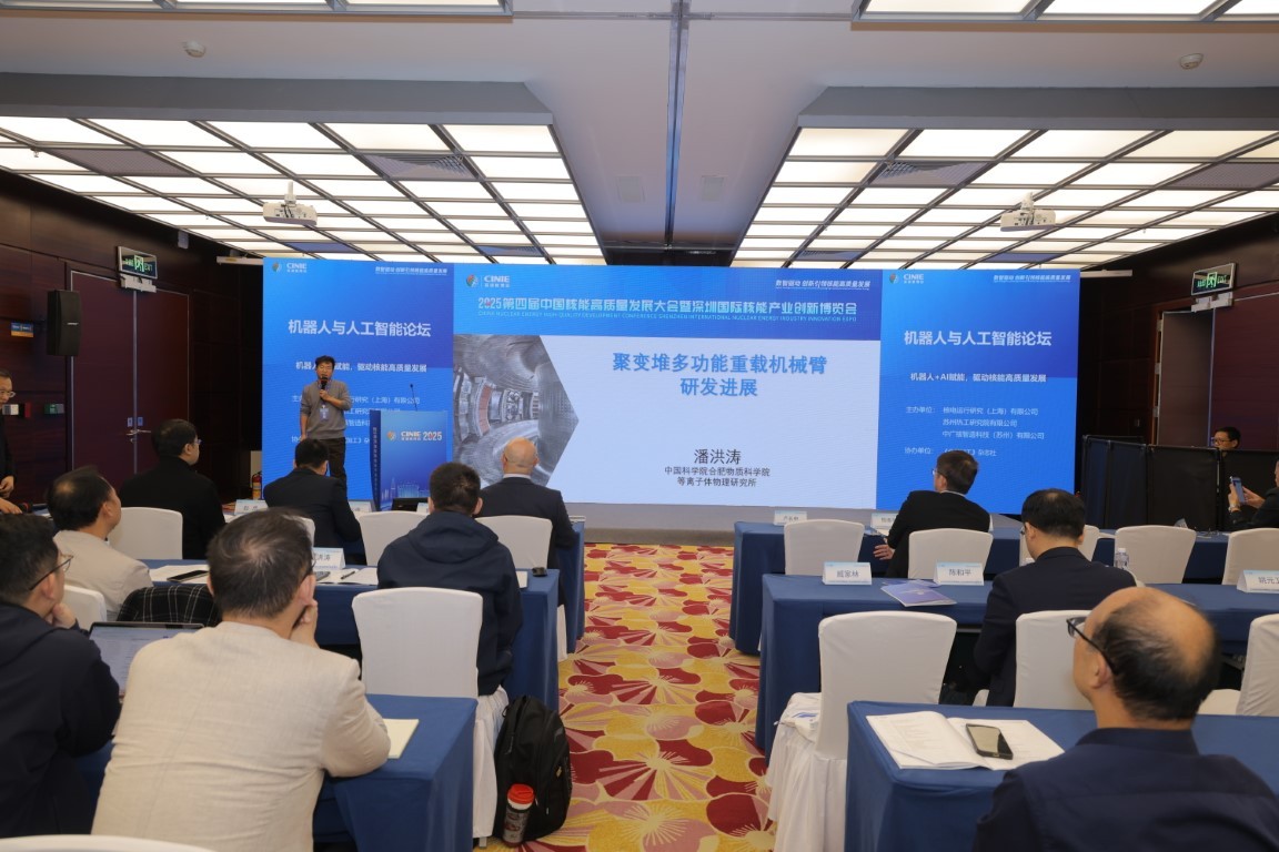 聚变堆多功能重载机械臂系统研发进展——中国科学院合肥物质科学研究院副研究员潘洪涛