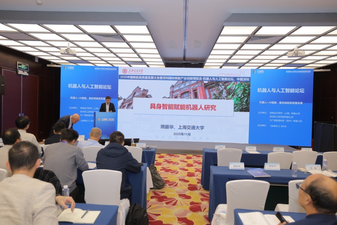 机器人和具身智能——上海交通大学教授熊振华