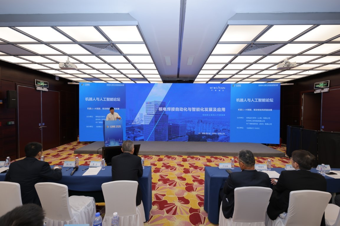 核电焊接自动化与智能化发展与应用——中广核智造科技（苏州）有限公司副总经理