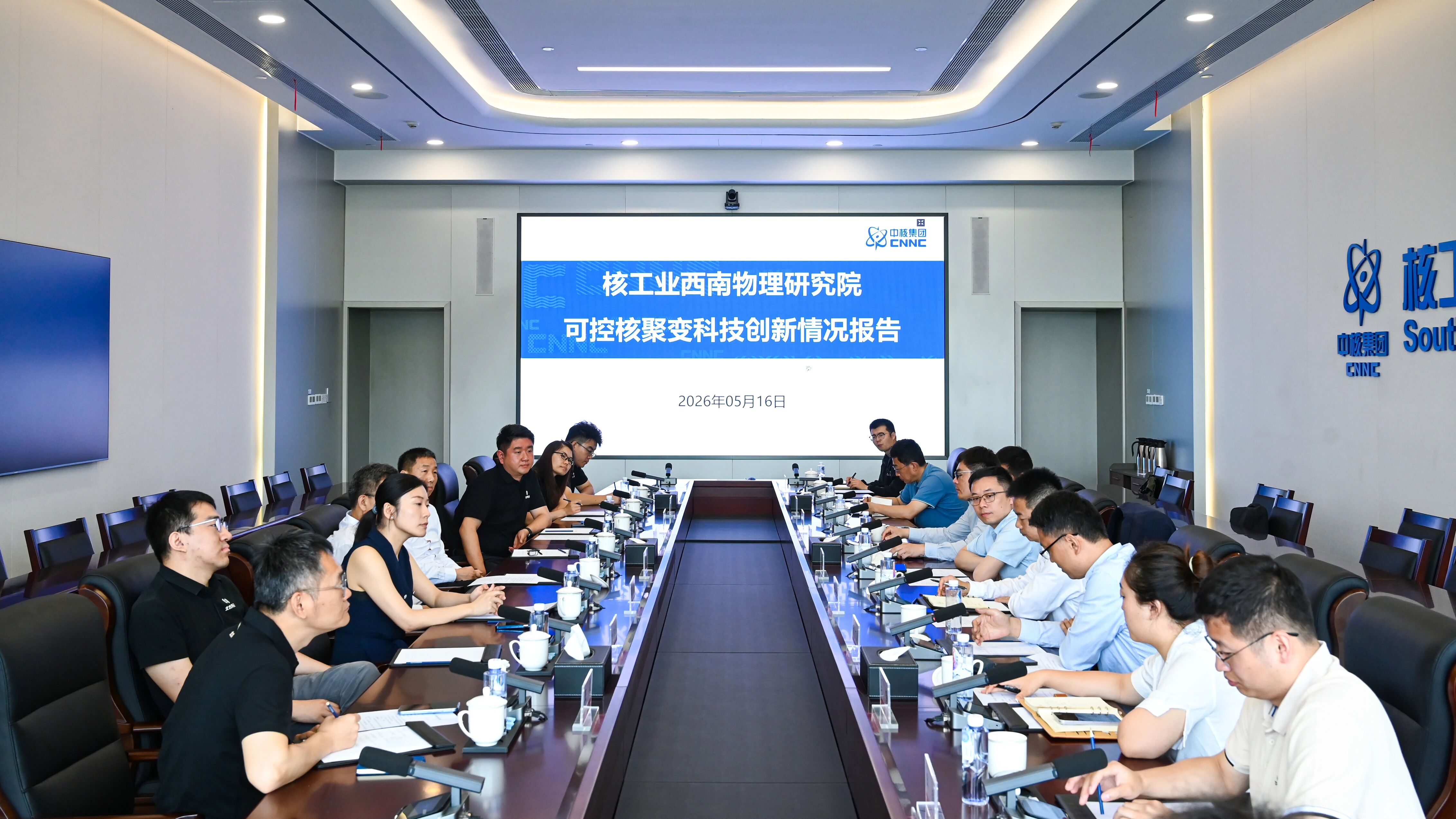 中国科学院院士、武汉大学校长张平文一行赴西物院调研交流