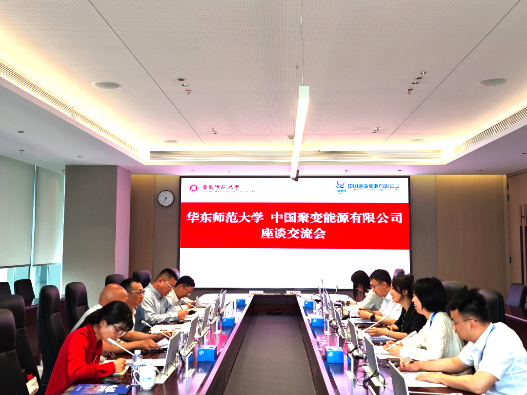 华东师范大学校领导曹友谊带队赴中国聚变调研