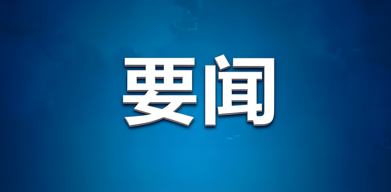 中国宝原与秦皇岛市政府会谈
