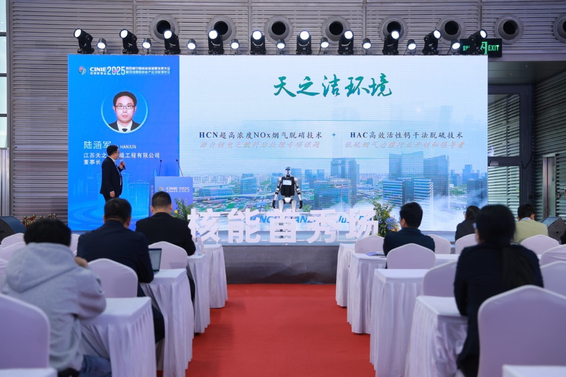 HCN超高浓度NOX烟气脱硝技术+HAC高效活性钙干法脱硫技术——江苏天之洁环境工程有限公司董事长陆涵军