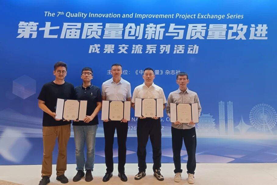 红沿河核电公司在全国质量成果交流活动中获佳绩