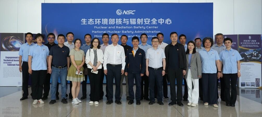 国家市场监督管理总局认证监督管理司与生态环境部核与辐射安全中心开展工作交流