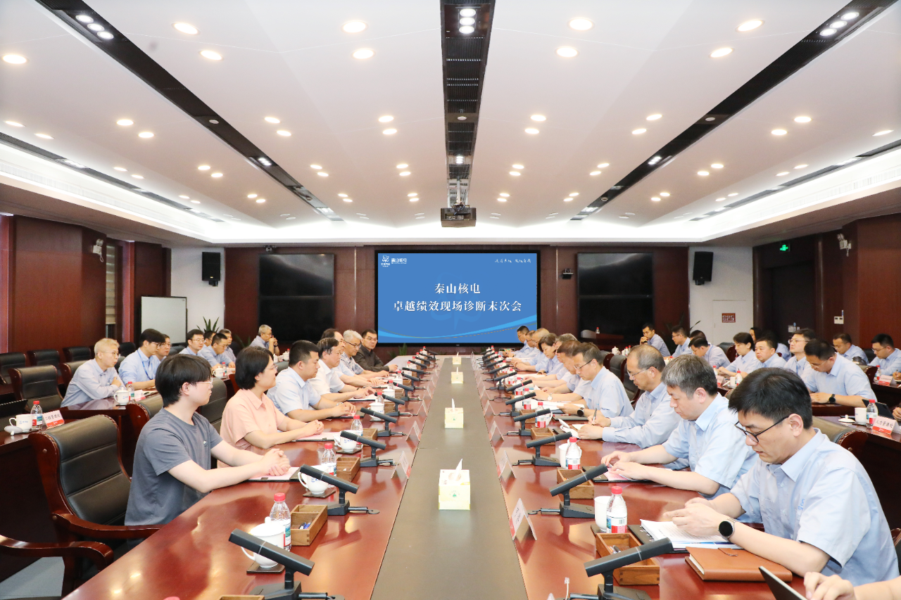 追求卓越·改革破局丨秦山核电接受中核集团卓越绩效贯标现场诊断