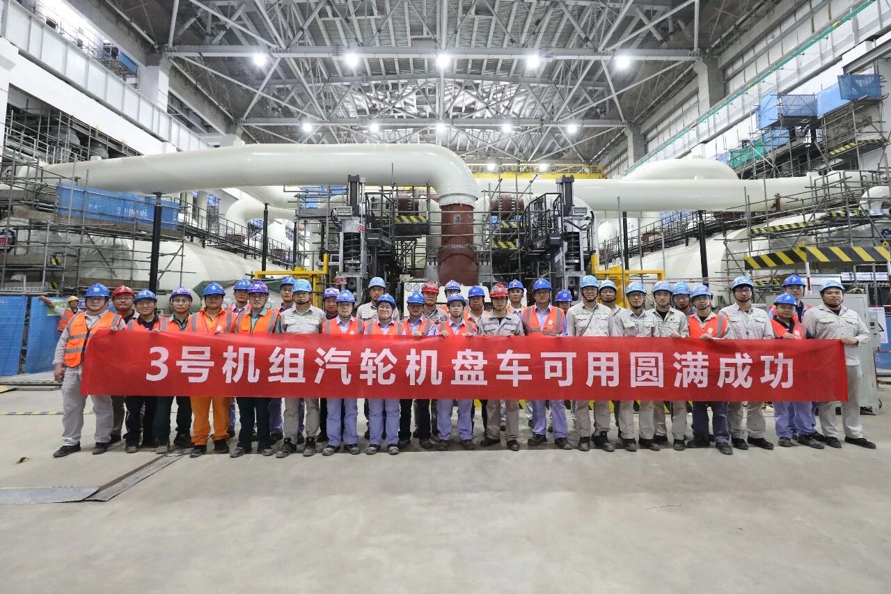 决战高质量投产，海阳核电3号机组汽轮机盘车可用里程碑节点顺利完成