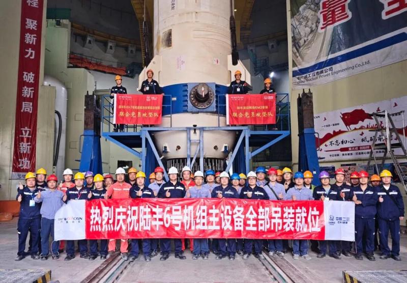 追求卓越·改革破局丨陆丰核电6号机组主设备全部吊装就位