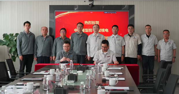 融发核电与中国重型院成功签署战略合作框架协议