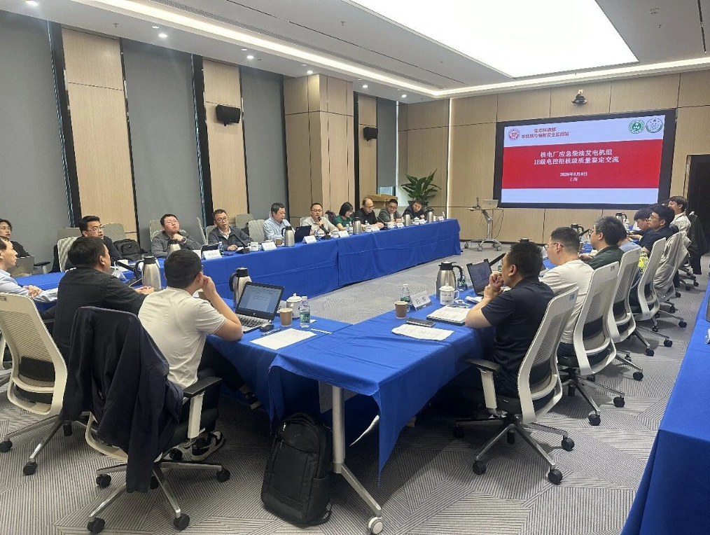 华北监督站组织开展核电应急柴发机组电控柜专题技术交流