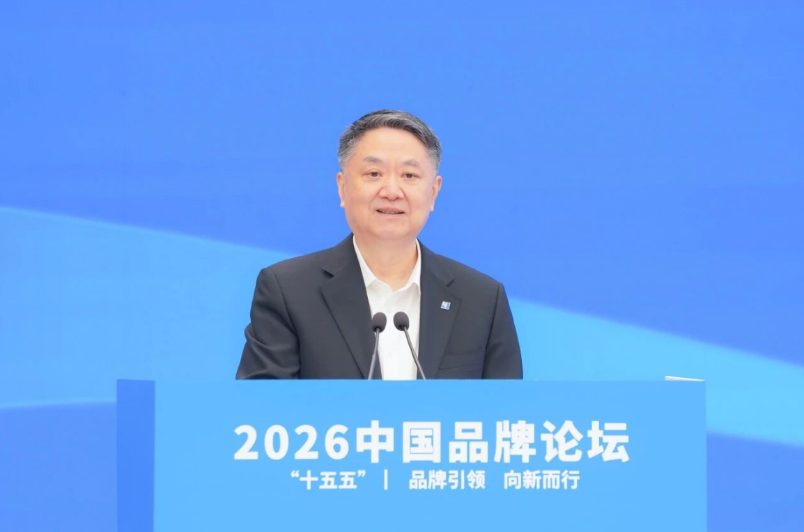 温枢刚出席2026中国品牌论坛并作主旨发言