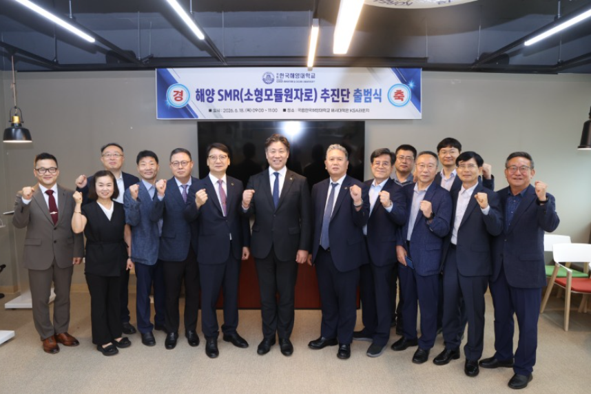 韩国海洋大学成立全球首个海洋SMR推进团，布局国际认证枢纽