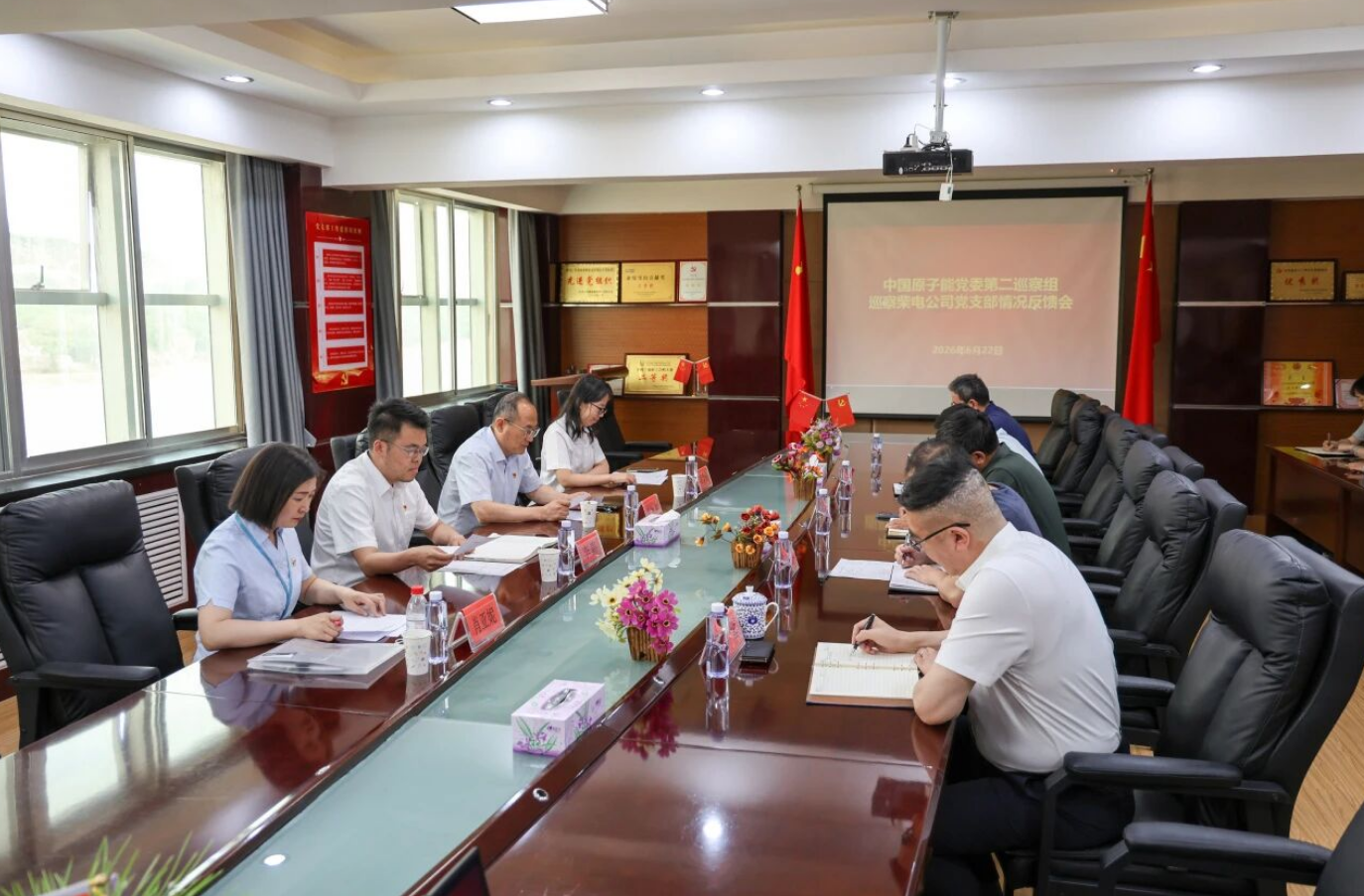 中国原子能第二巡察组向兰核电控党支部、柴电公司党支部反馈巡察情况