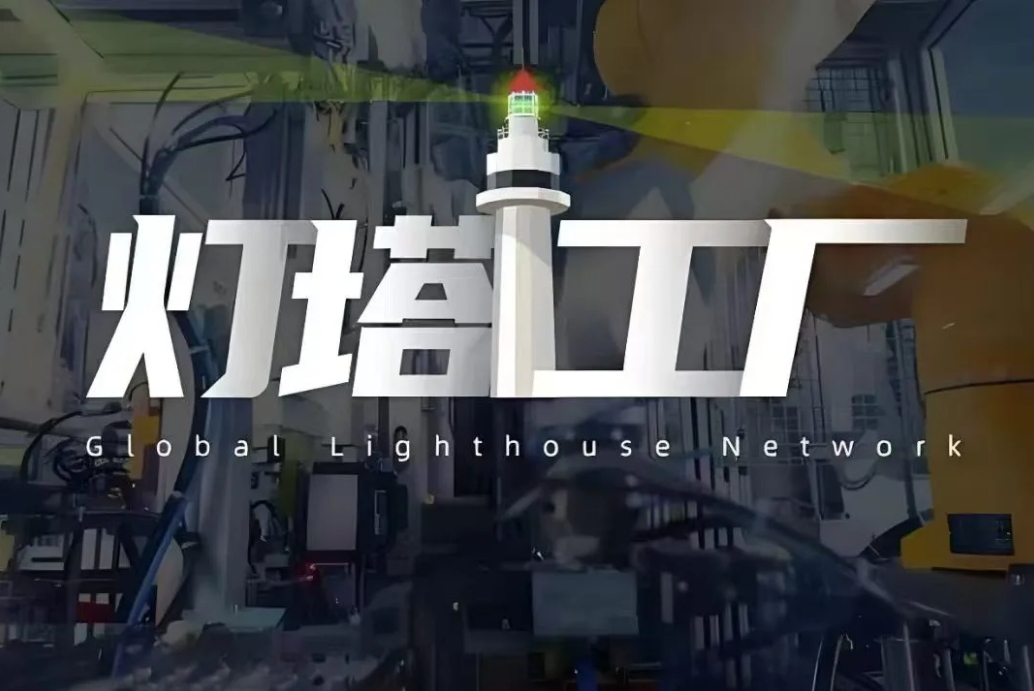 宁德核电打造全球首个人才“灯塔工厂”实践之路(图1)