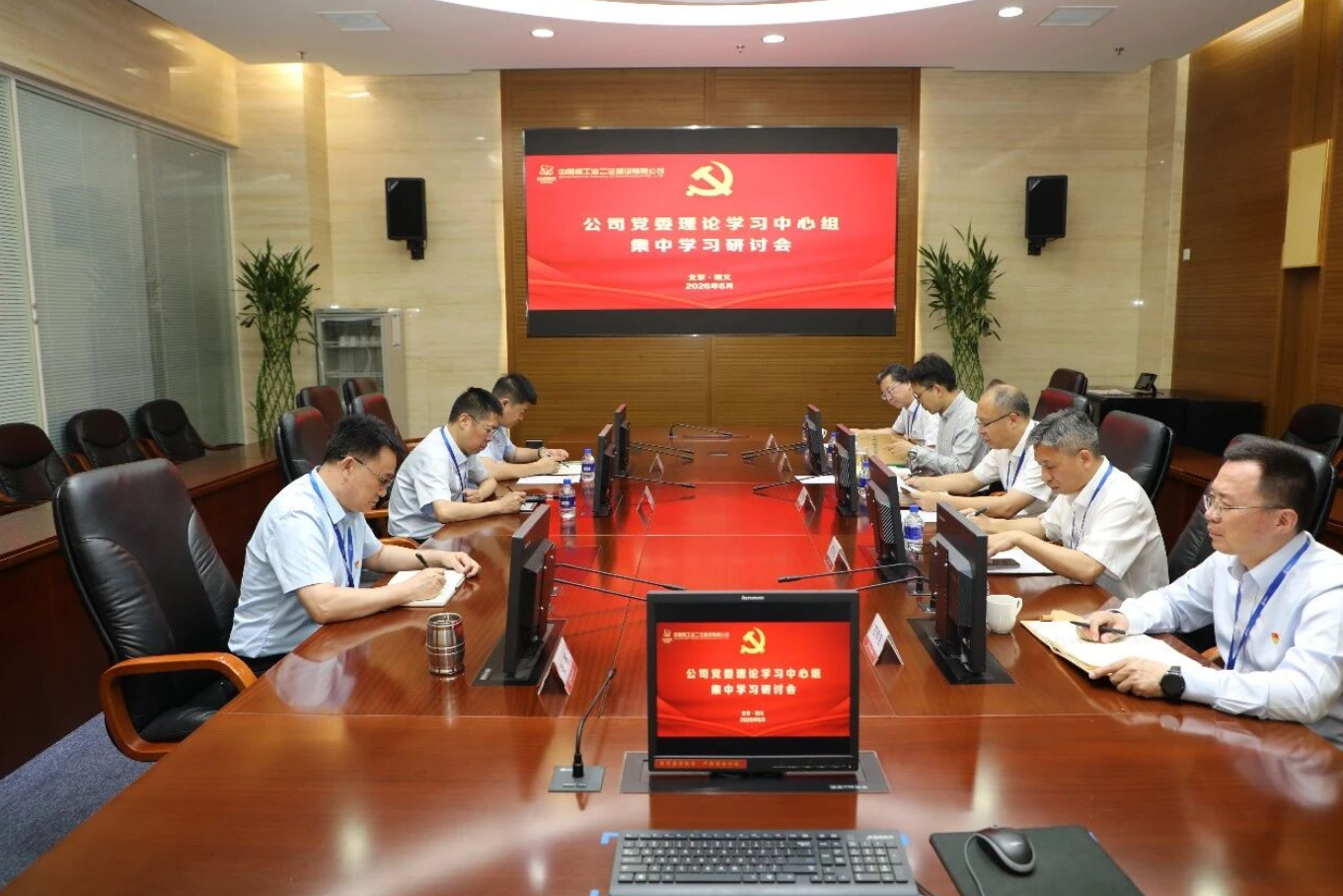 中核二三党委专题学习习近平党建思想 部署全公司学习宣传贯彻工作