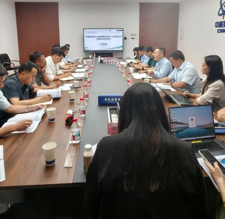 中国核电核工业互联网及人工智能应用工程技术研究中心第一届理事会暨技术委员会2026年度第三次会议在汉顺利召开